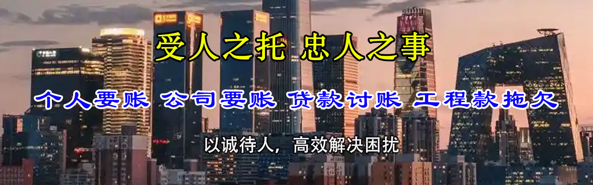 长阳追债公司